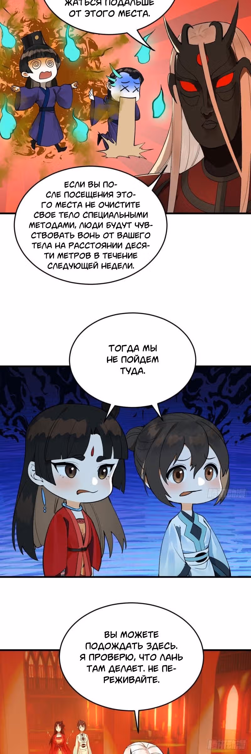 3000 лет практики Ци — Том 1 · Глава 265, страница 11