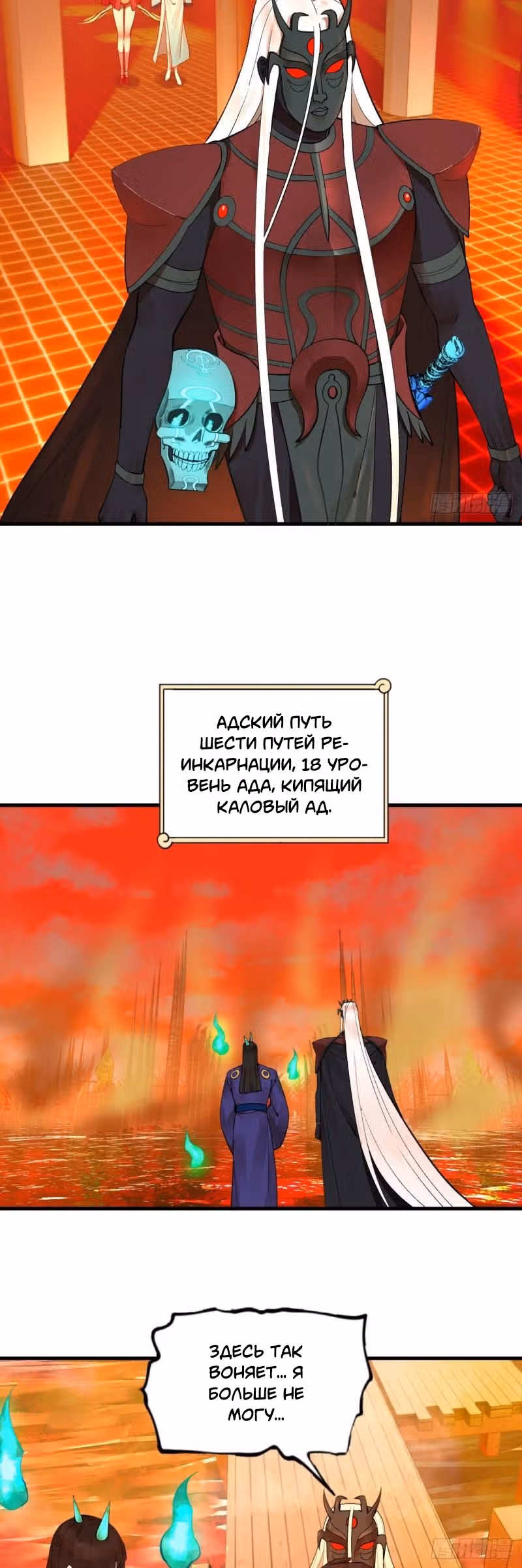 3000 лет практики Ци — Том 1 · Глава 265, страница 12