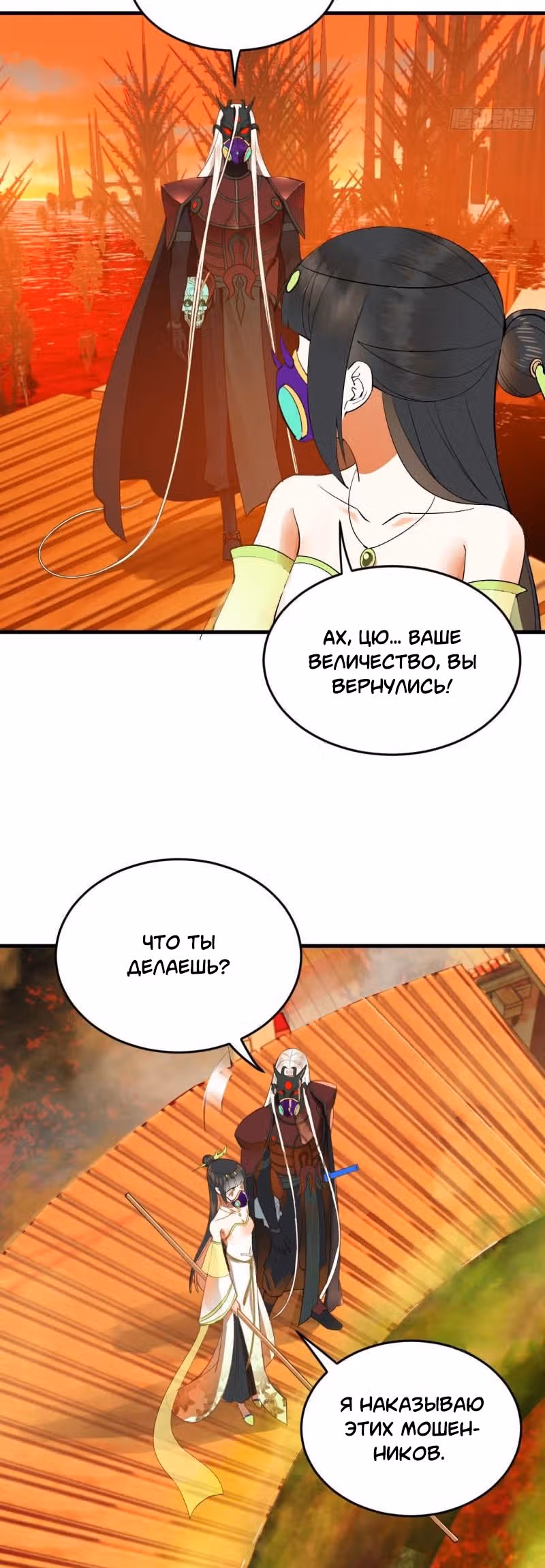 3000 лет практики Ци — Том 1 · Глава 265, страница 15