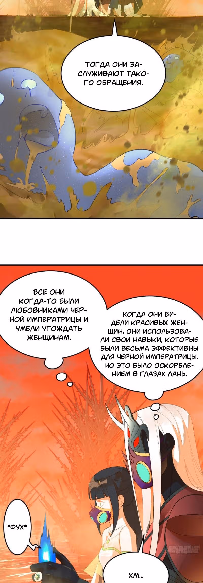 3000 лет практики Ци — Том 1 · Глава 265, страница 17