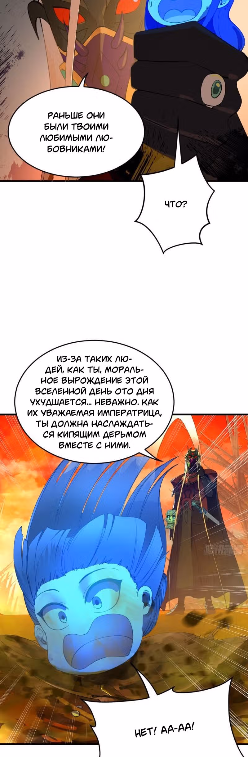 3000 лет практики Ци — Том 1 · Глава 265, страница 20