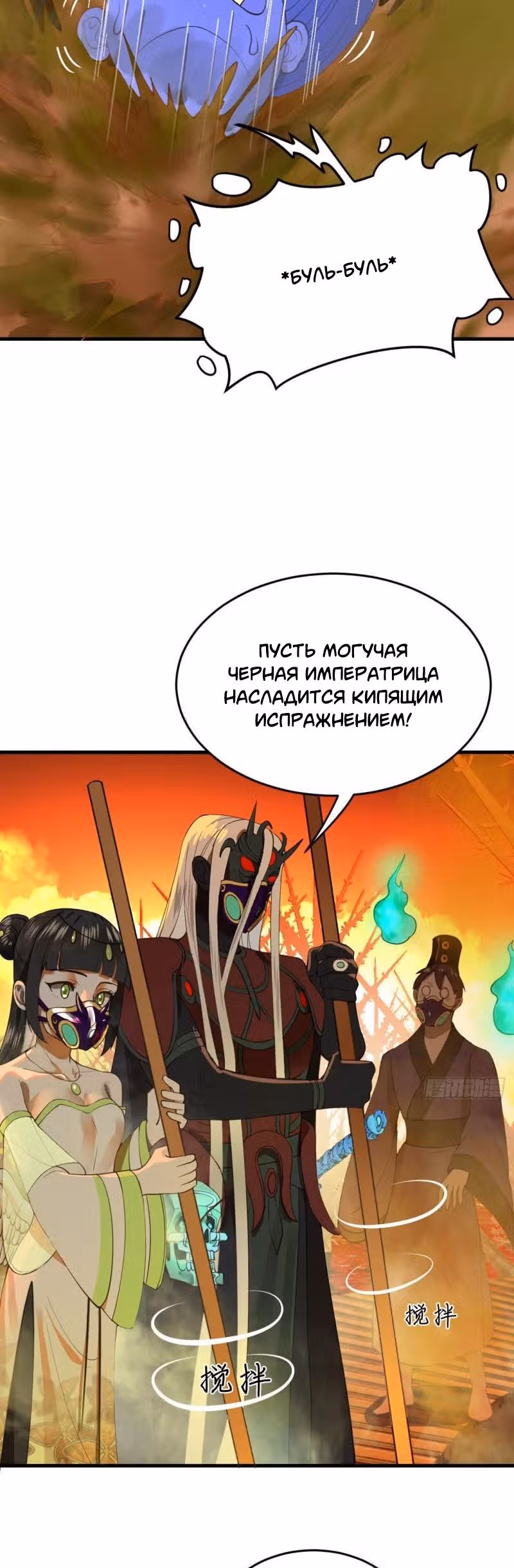 3000 лет практики Ци — Том 1 · Глава 265, страница 22