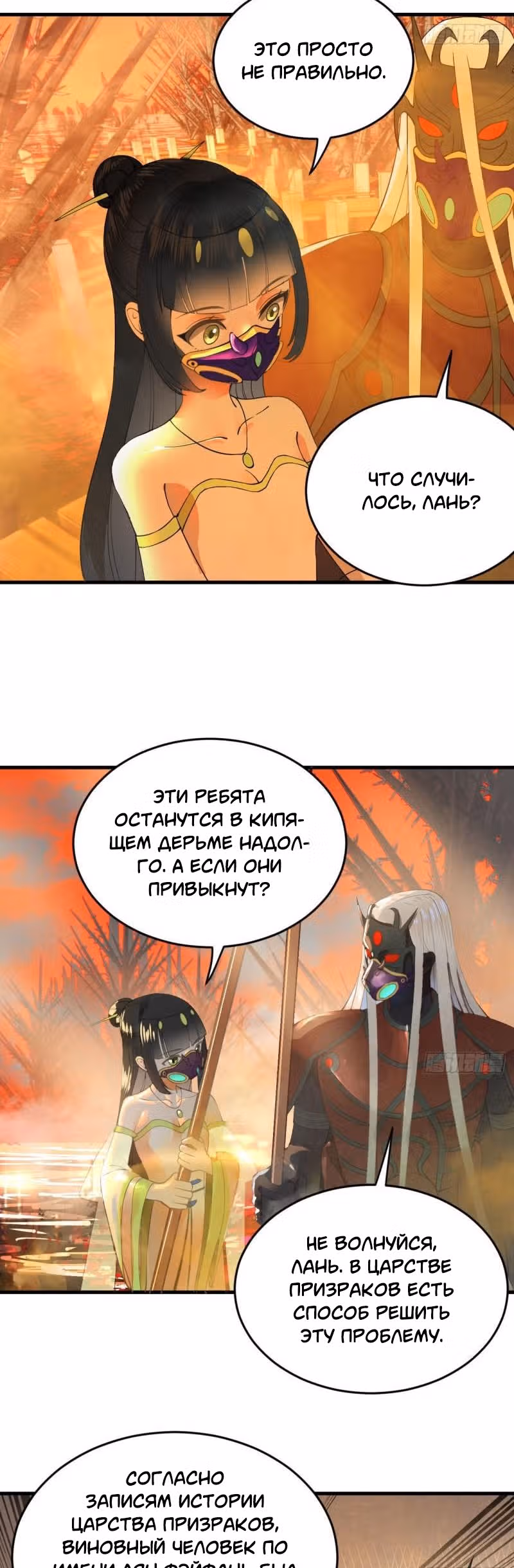 3000 лет практики Ци — Том 1 · Глава 265, страница 23