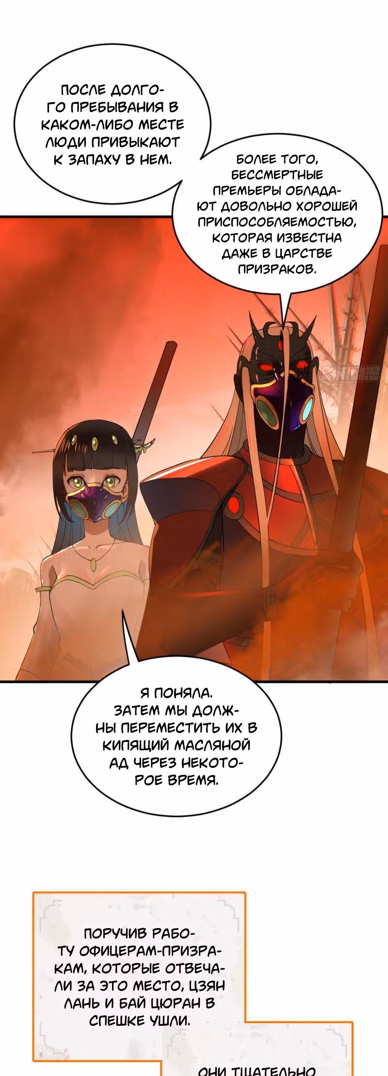 3000 лет практики Ци — Том 1 · Глава 265, страница 26