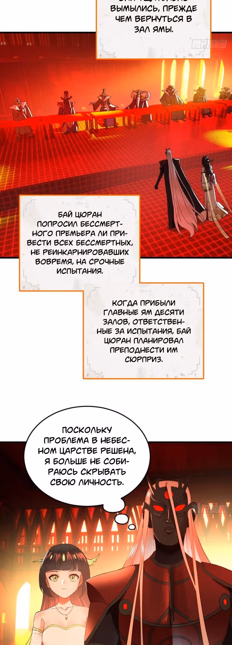 3000 лет практики Ци — Том 1 · Глава 265, страница 27