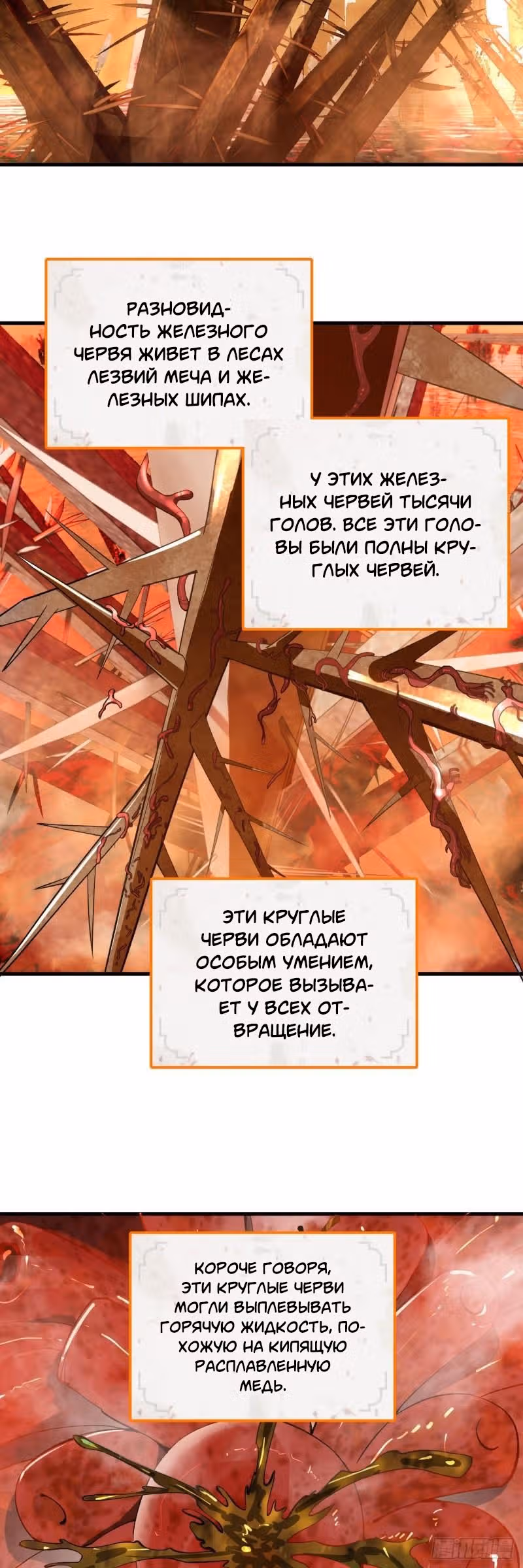 3000 лет практики Ци — Том 1 · Глава 265, страница 7