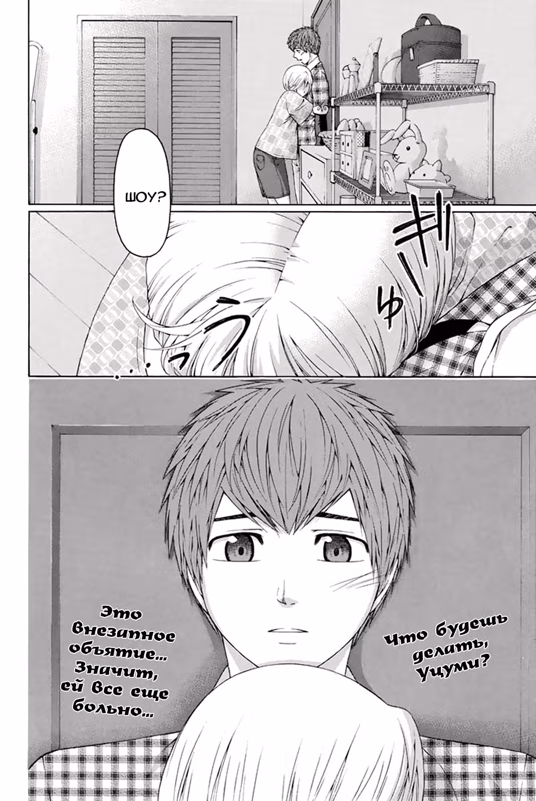 Хороший конец — Том 14 · Глава 133, страница 18
