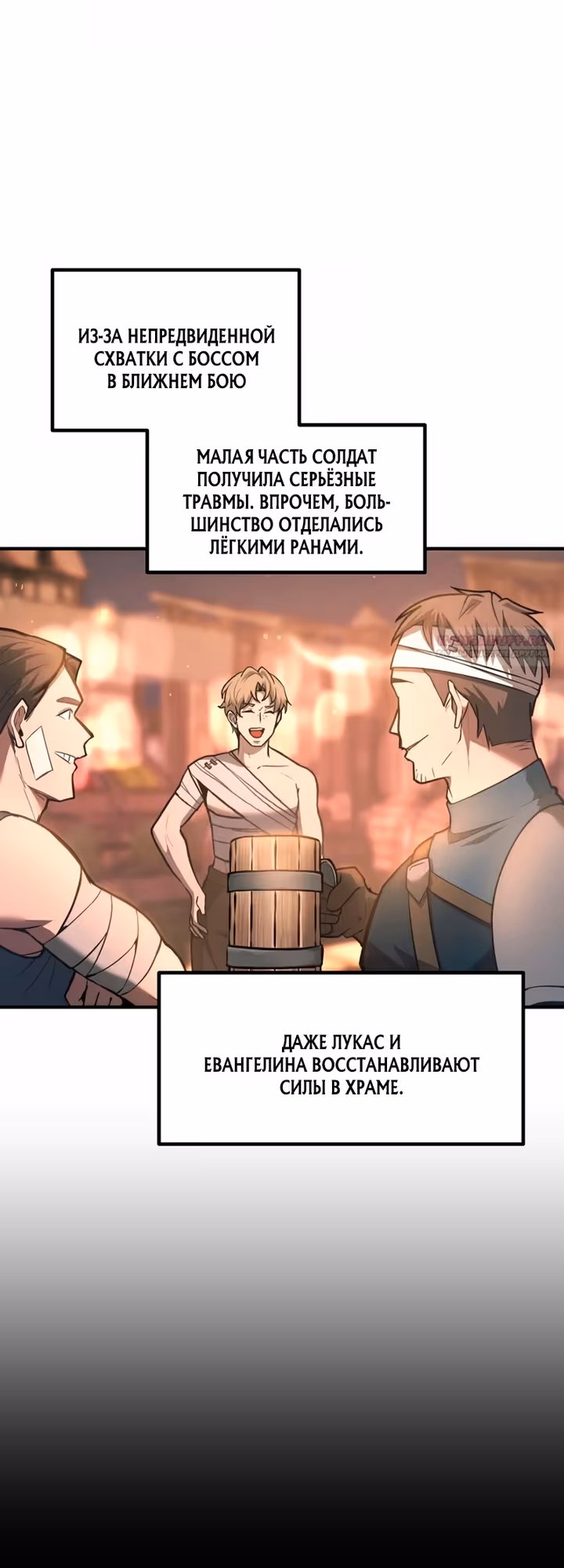 Восхождение тирана — Том 1 · Глава 150, страница 6