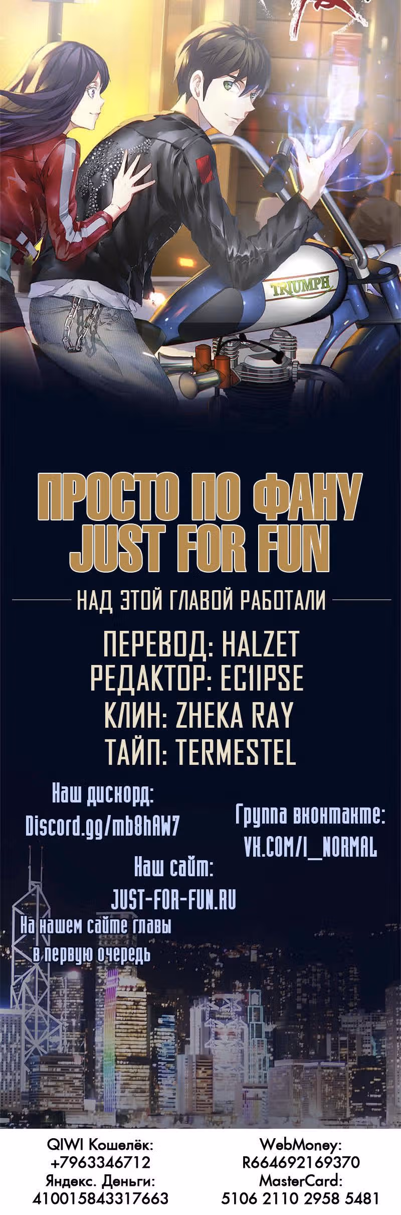 Я был ничтожеством — Том 1 · Глава 5, страница 11
