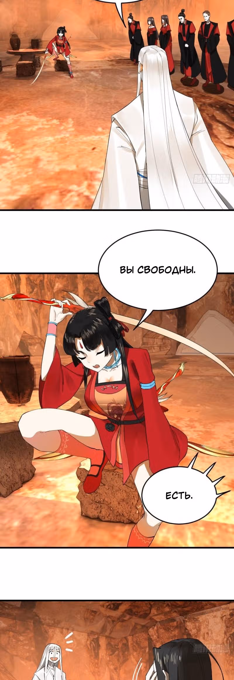 3000 лет практики Ци — Том 1 · Глава 266, страница 11