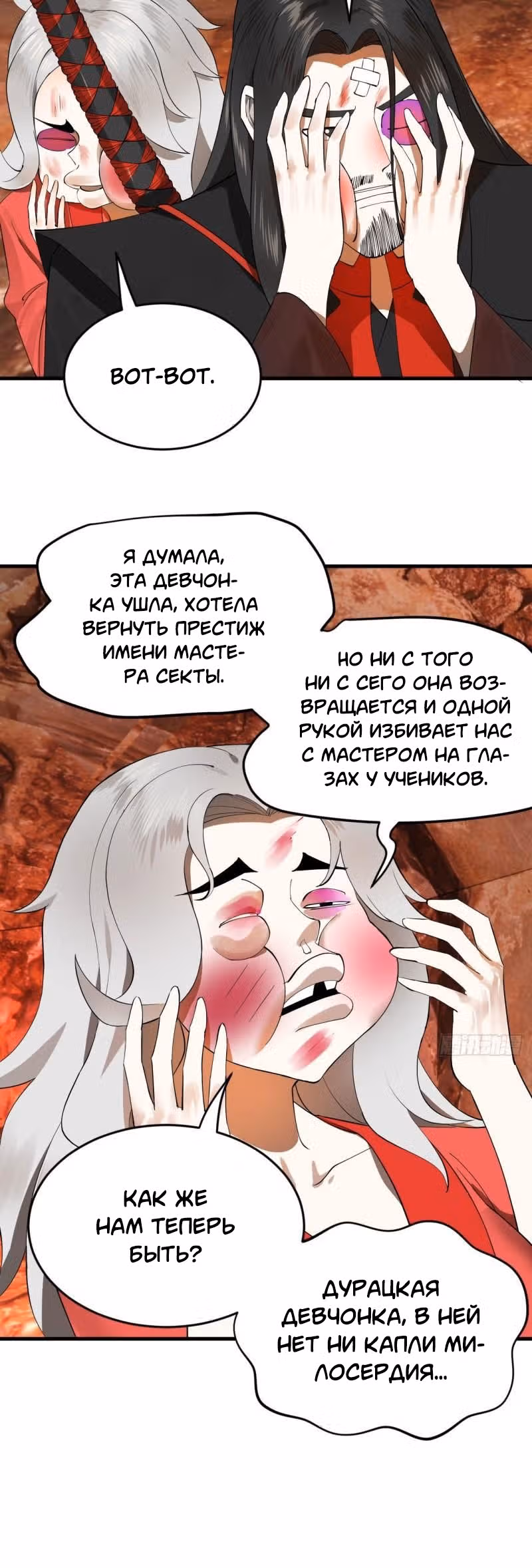 3000 лет практики Ци — Том 1 · Глава 266, страница 14