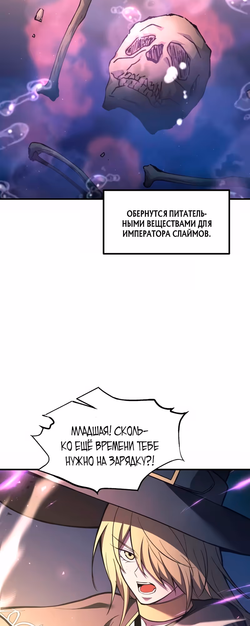 Восхождение тирана — Том 1 · Глава 149, страница 15