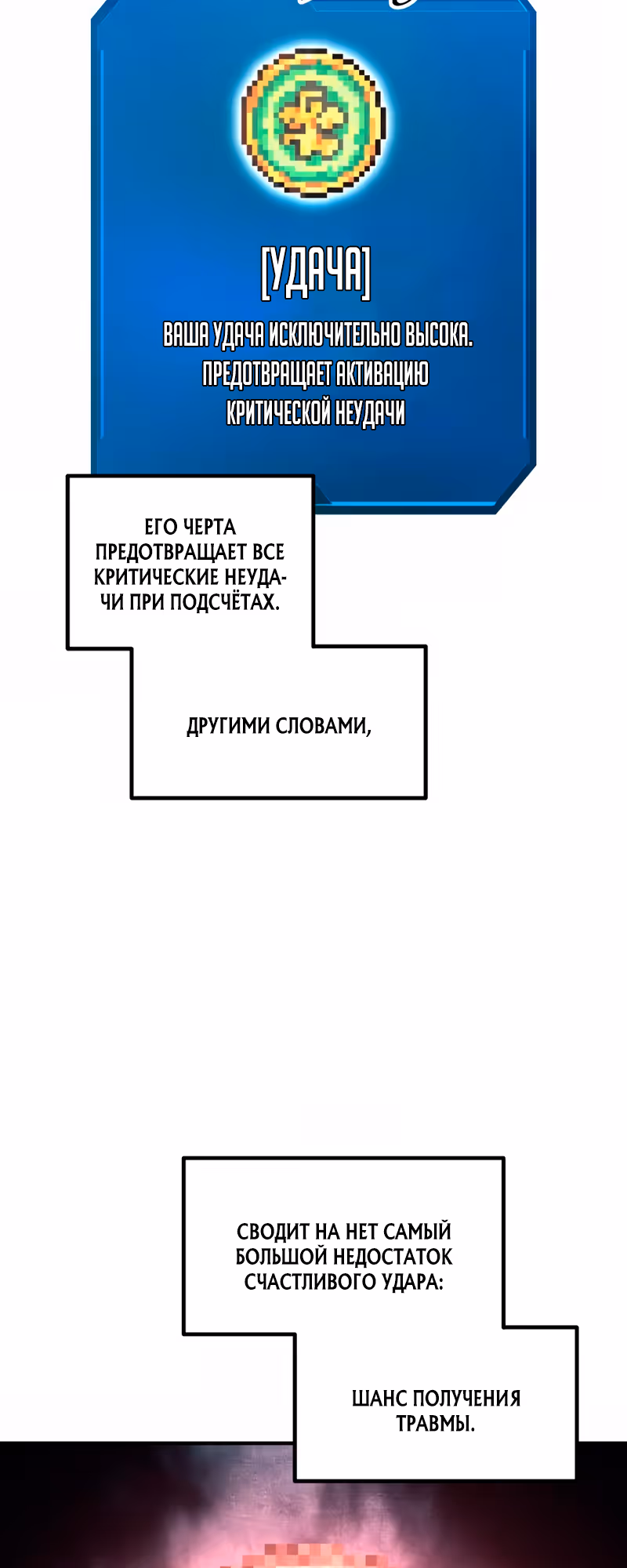 Восхождение тирана — Том 1 · Глава 149, страница 60