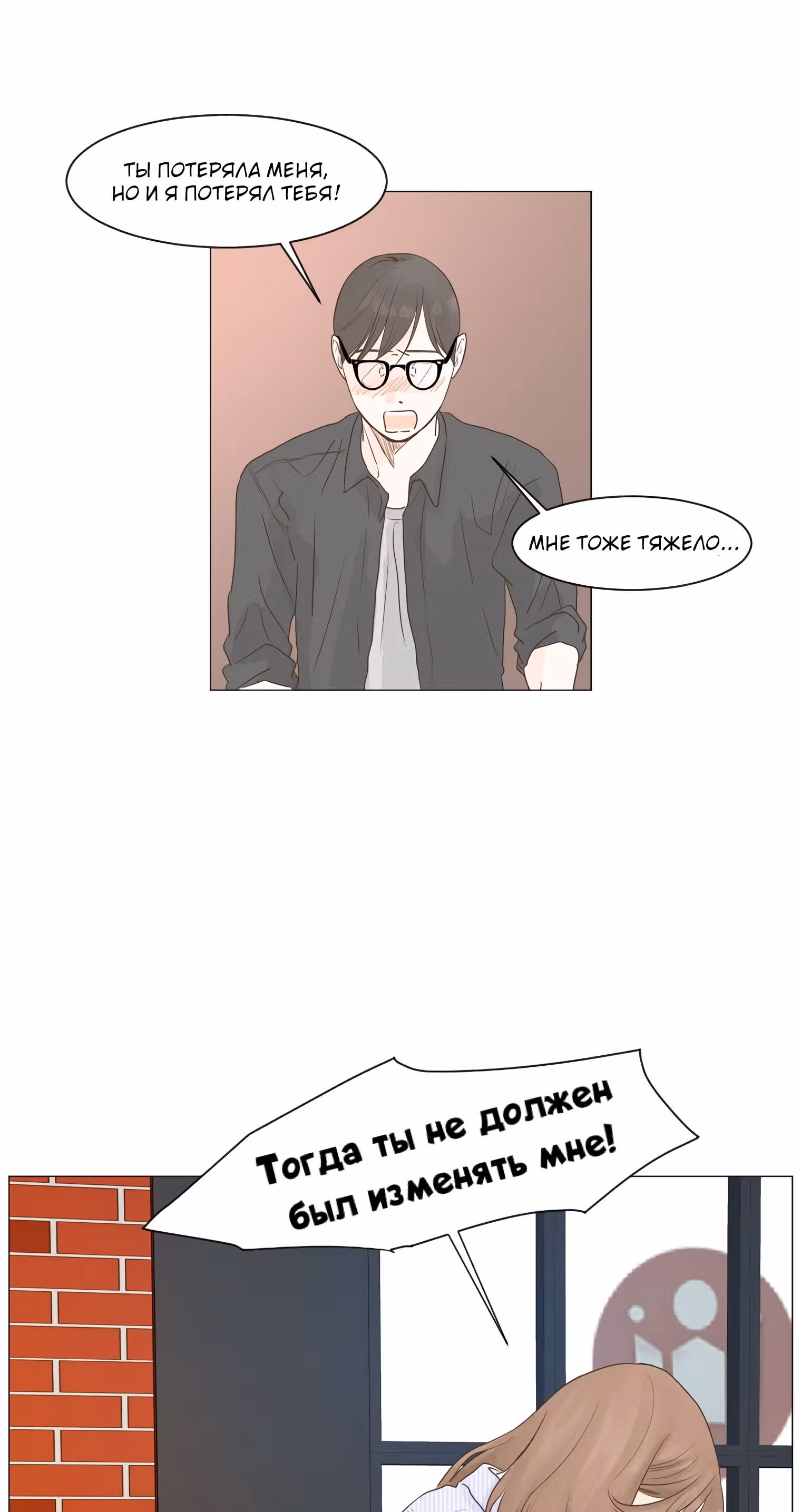 Завтра снова на работу! — Том 1 · Глава 14, страница 44