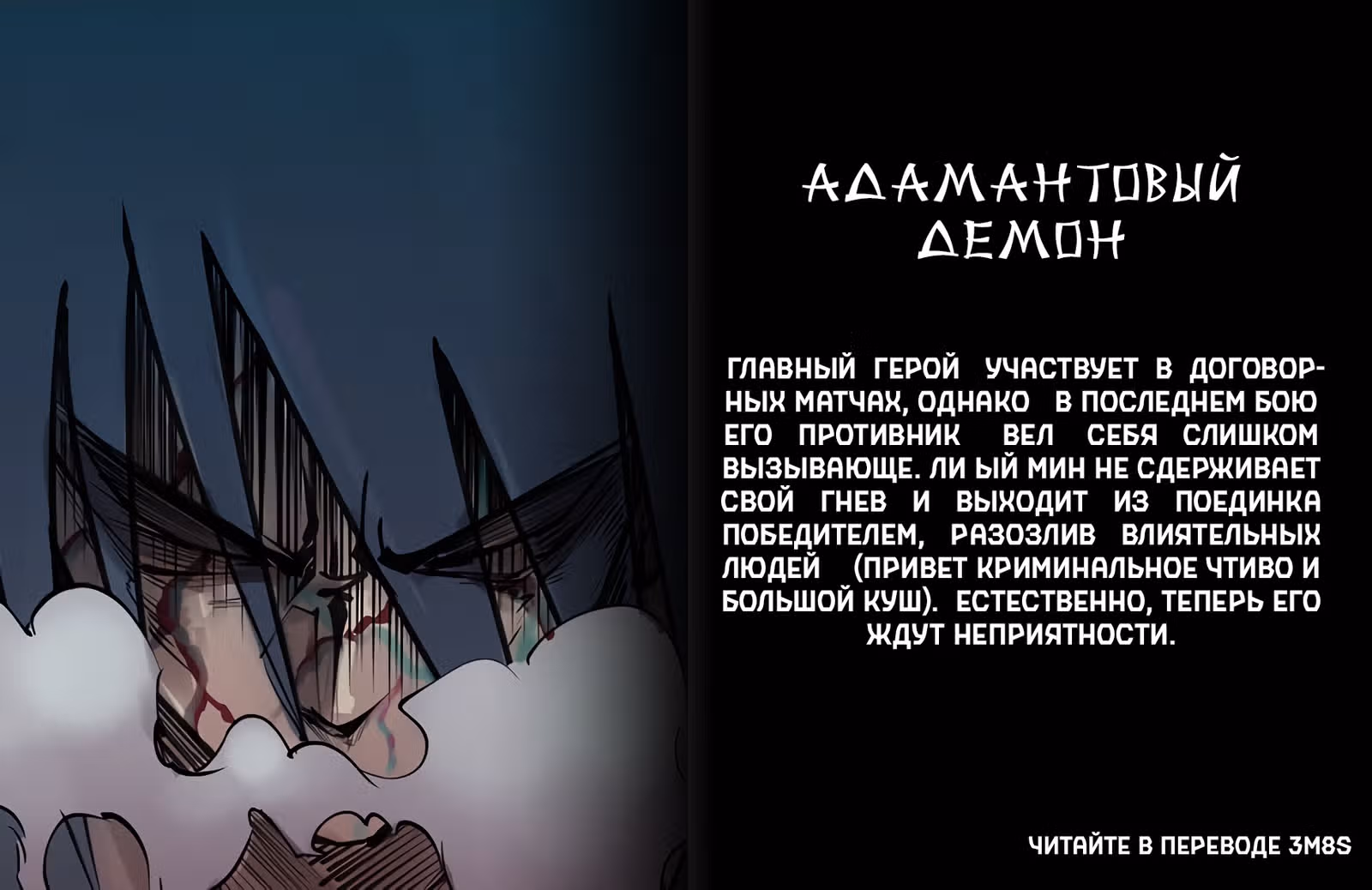 Чего ты желаешь своим мутным взором? — Том 1 · Глава 5, страница 26