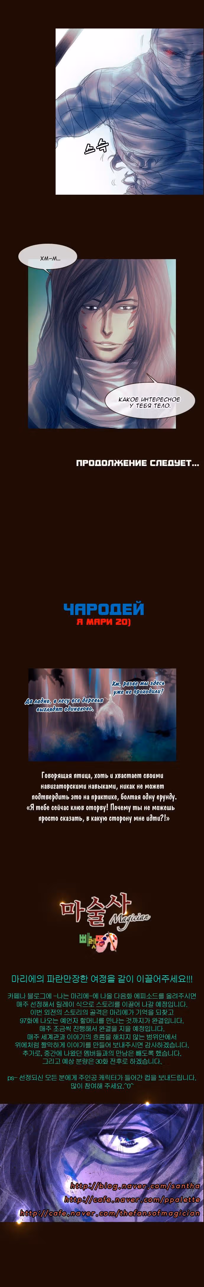 Чародей — Том 1 · Глава 123, страница 15
