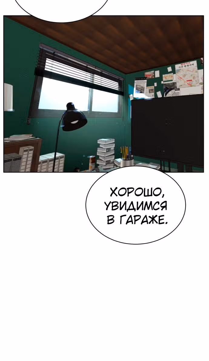 Белая кровь — Том 1 · Глава 47, страница 104
