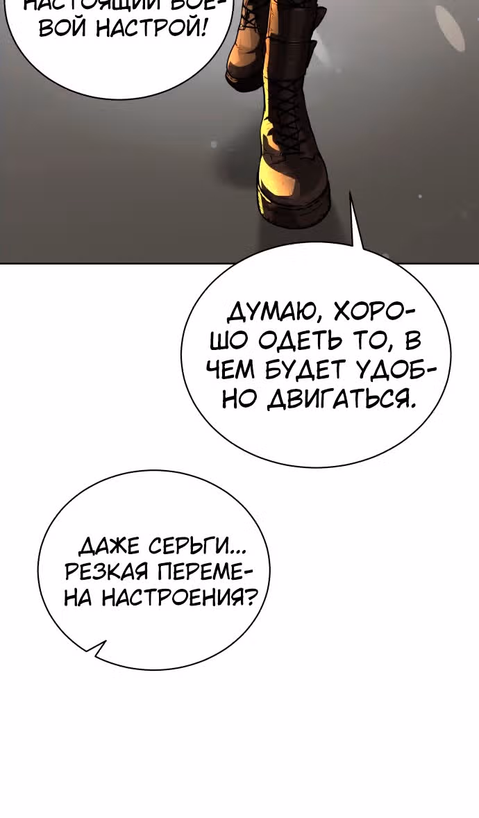 Белая кровь — Том 1 · Глава 47, страница 111