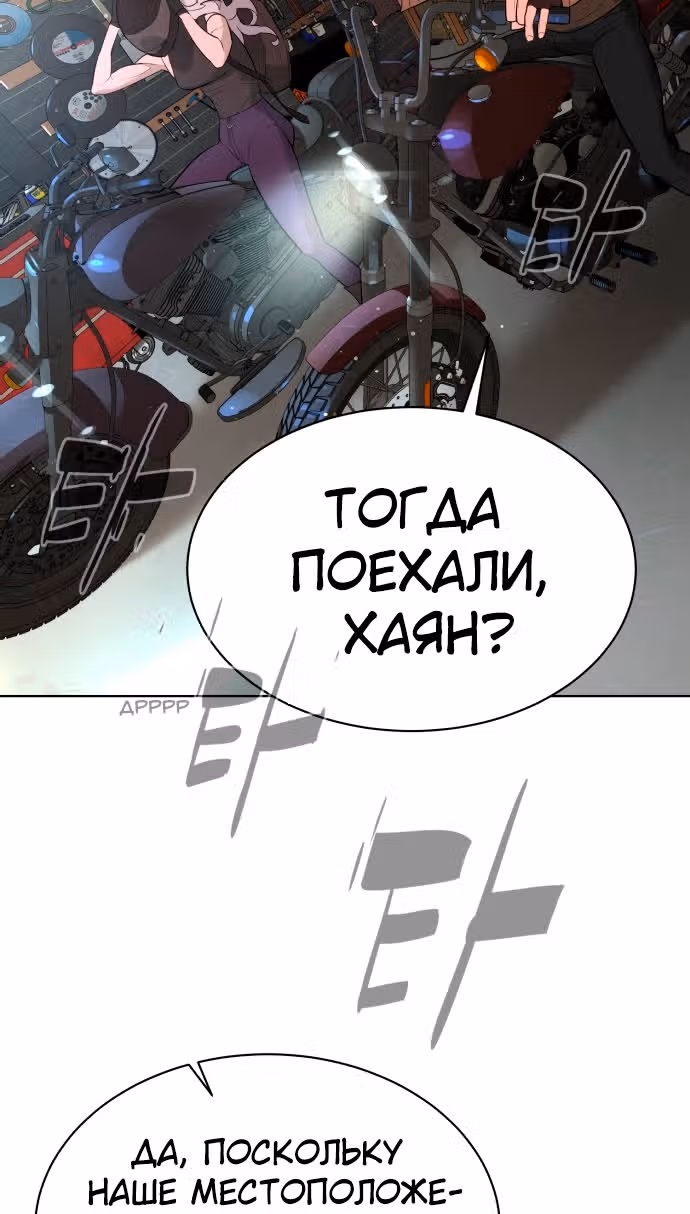 Белая кровь — Том 1 · Глава 47, страница 115