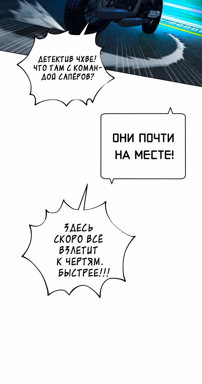 Белая кровь — Том 1 · Глава 47, страница 13