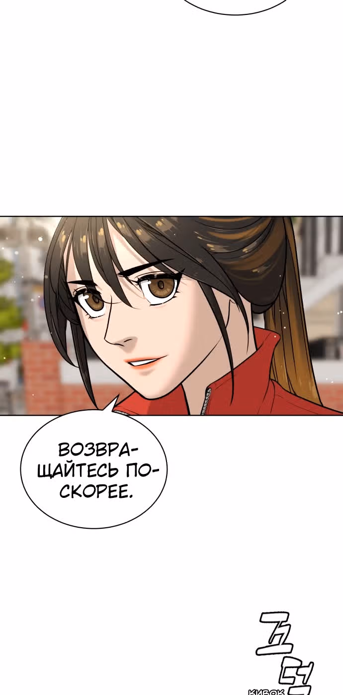 Белая кровь — Том 1 · Глава 47, страница 121