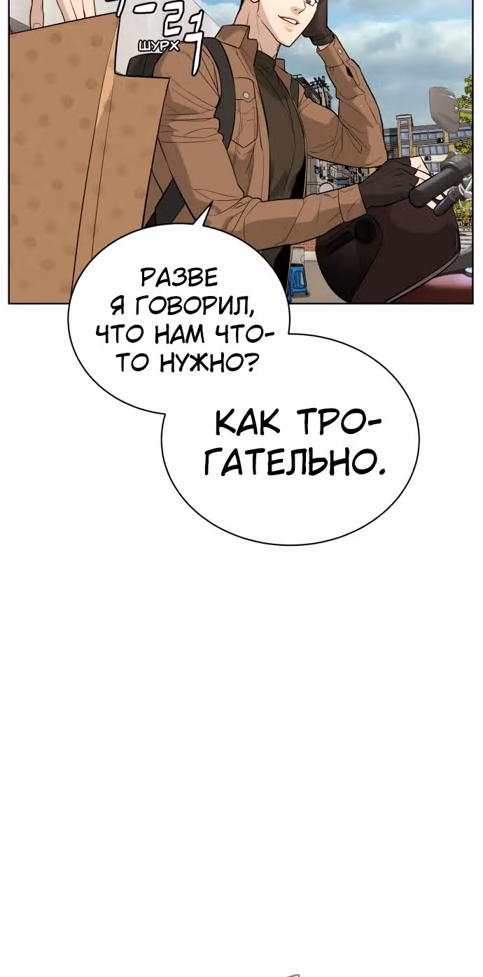 Белая кровь — Том 1 · Глава 47, страница 123