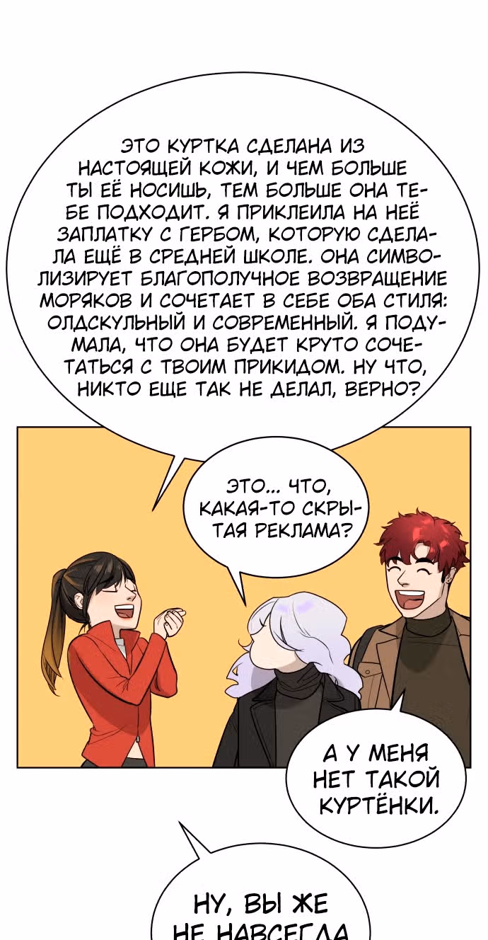 Белая кровь — Том 1 · Глава 47, страница 126