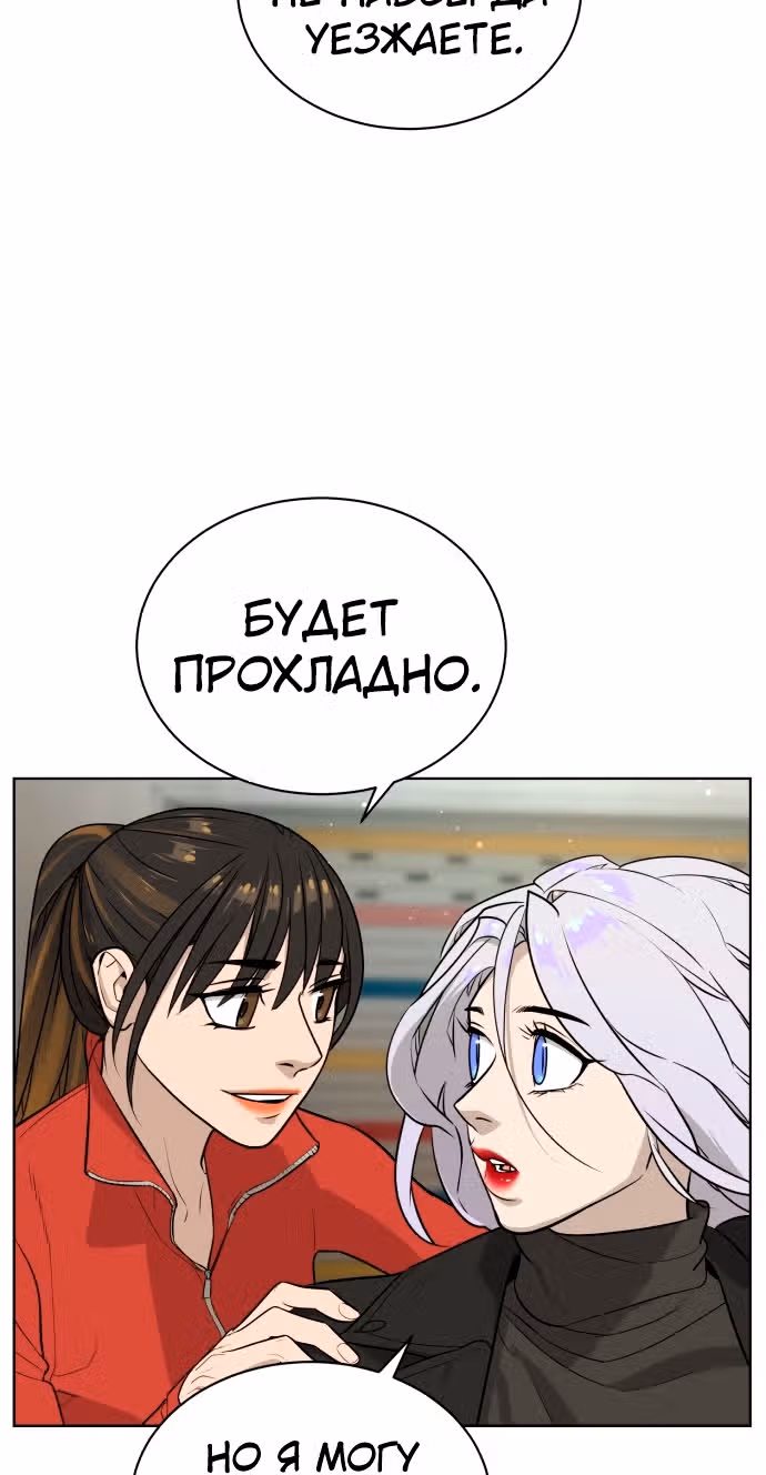 Белая кровь — Том 1 · Глава 47, страница 127