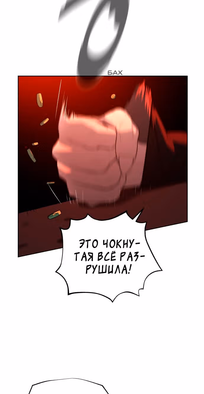 Белая кровь — Том 1 · Глава 47, страница 130