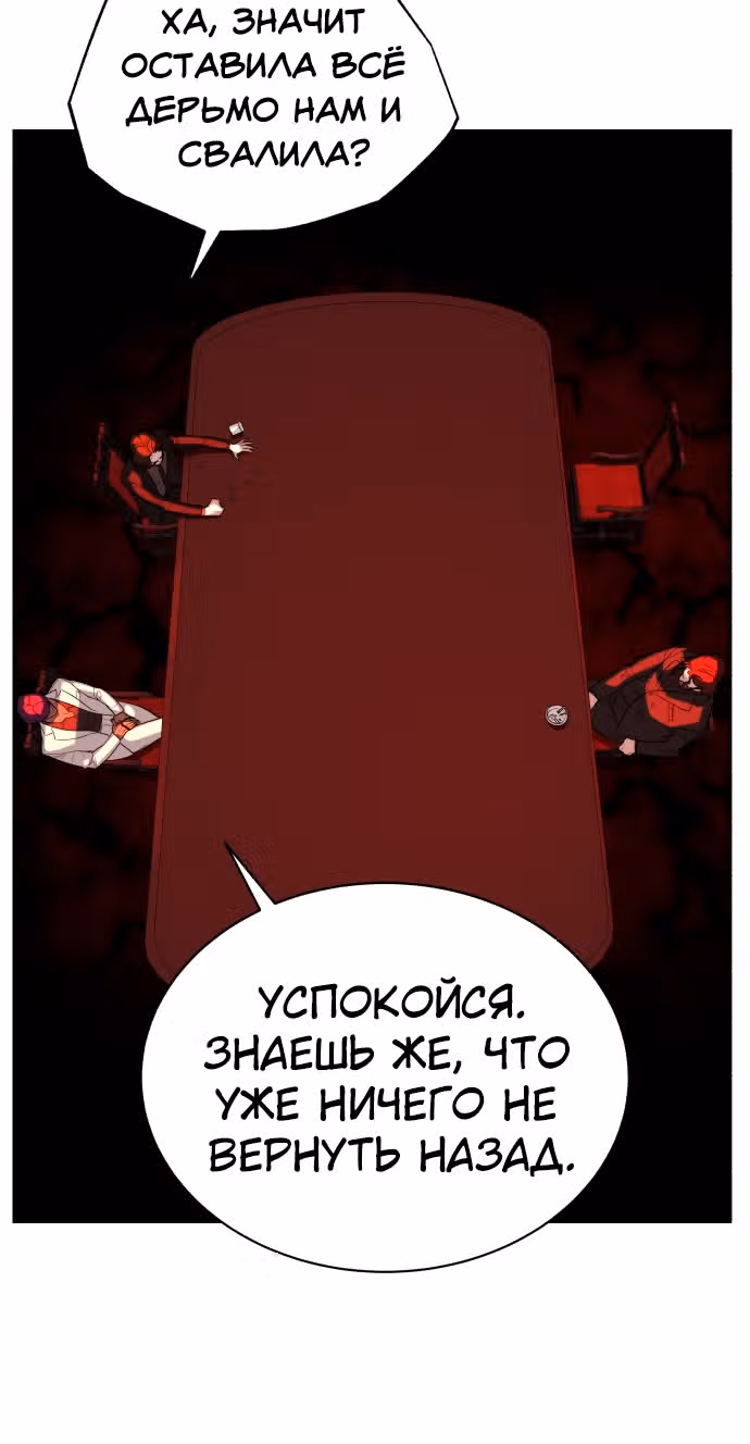 Белая кровь — Том 1 · Глава 47, страница 131