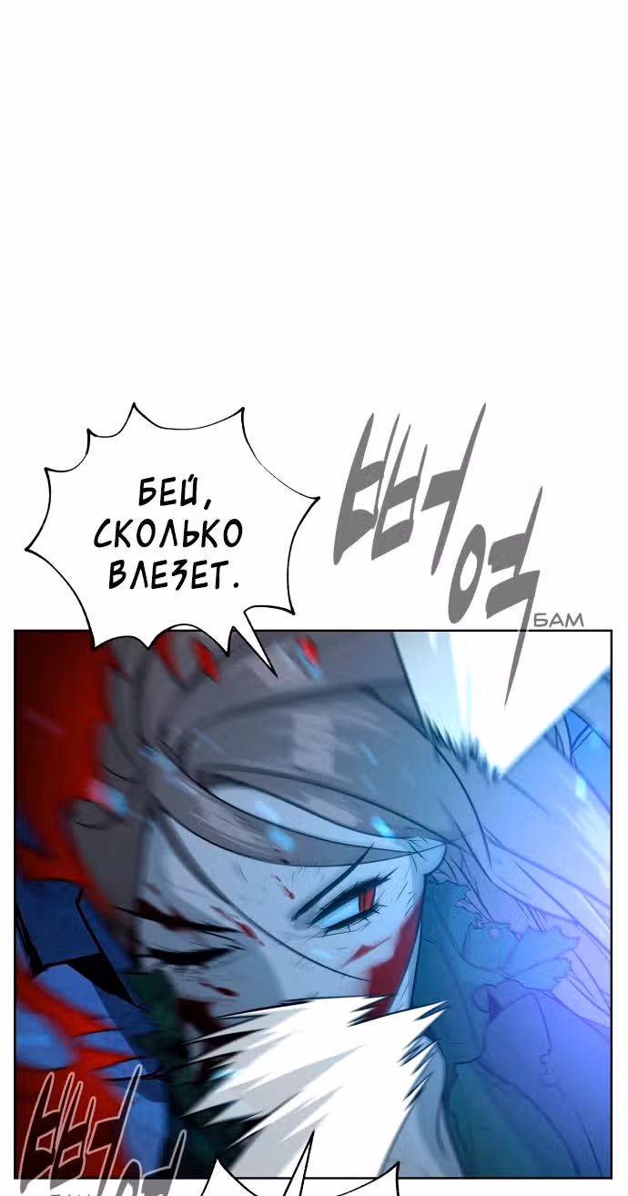 Белая кровь — Том 1 · Глава 47, страница 30