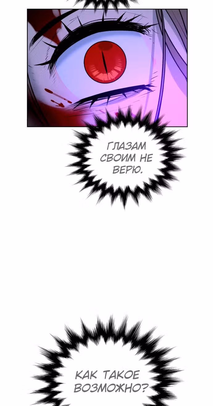 Белая кровь — Том 1 · Глава 47, страница 32