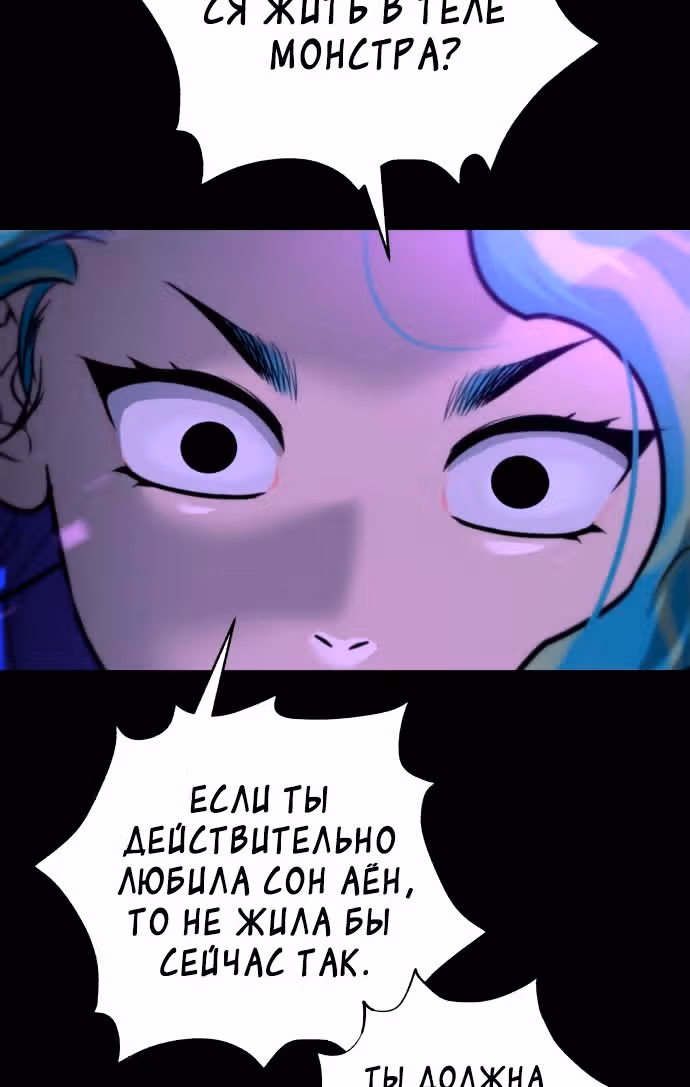 Белая кровь — Том 1 · Глава 47, страница 39