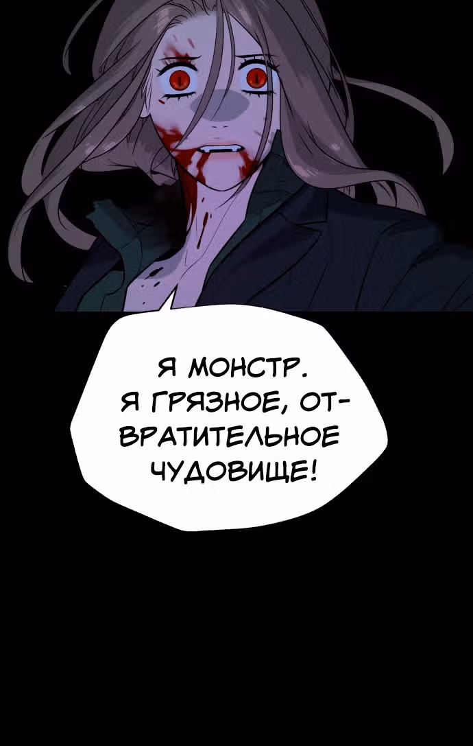 Белая кровь — Том 1 · Глава 47, страница 41