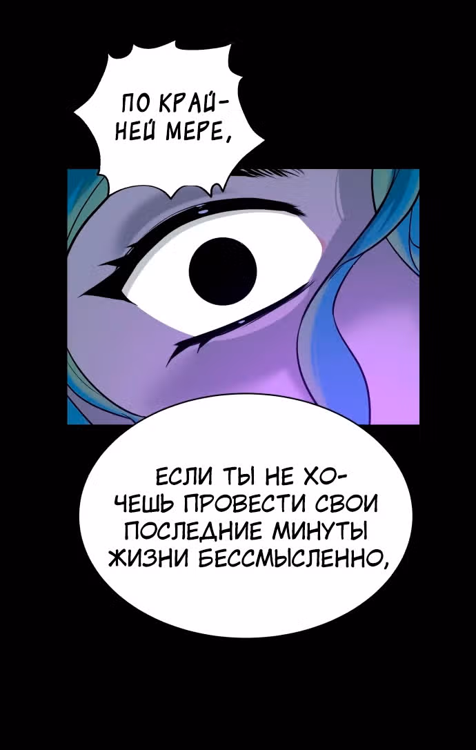 Белая кровь — Том 1 · Глава 47, страница 42