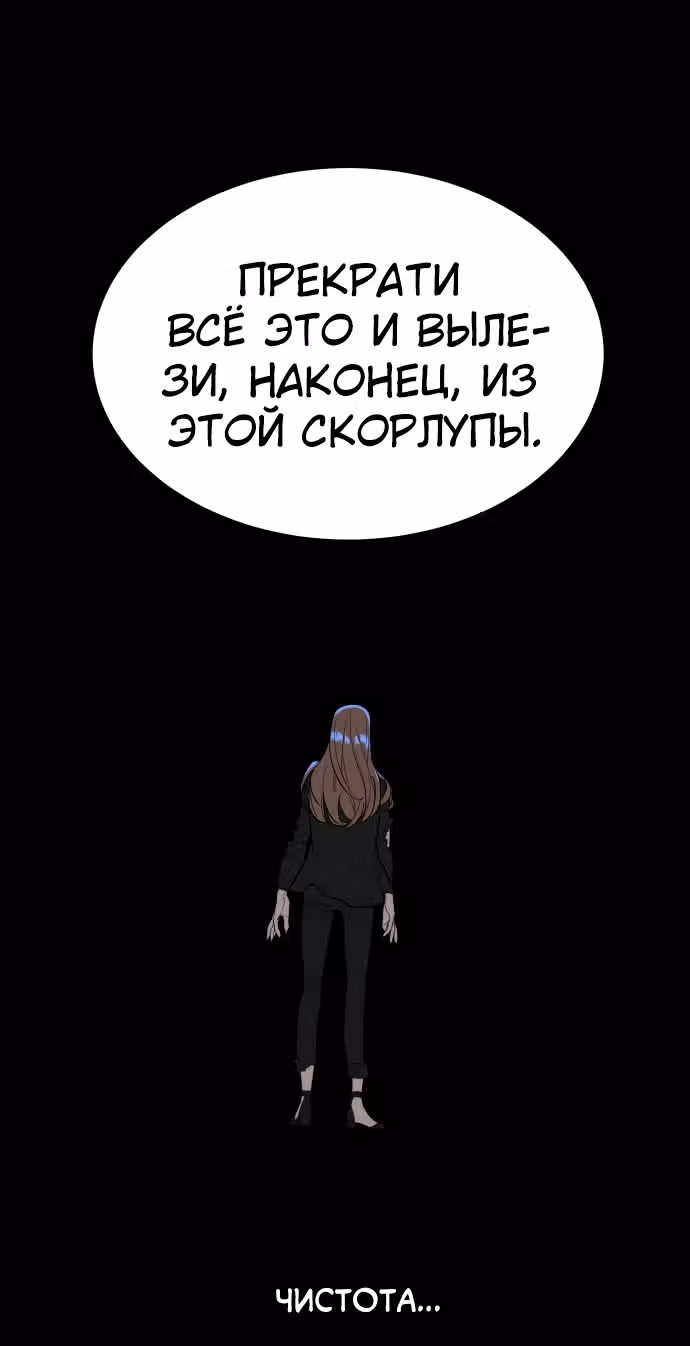 Белая кровь — Том 1 · Глава 47, страница 44