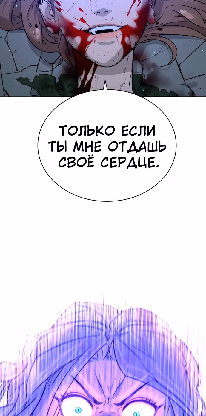 Белая кровь — Том 1 · Глава 47, страница 6