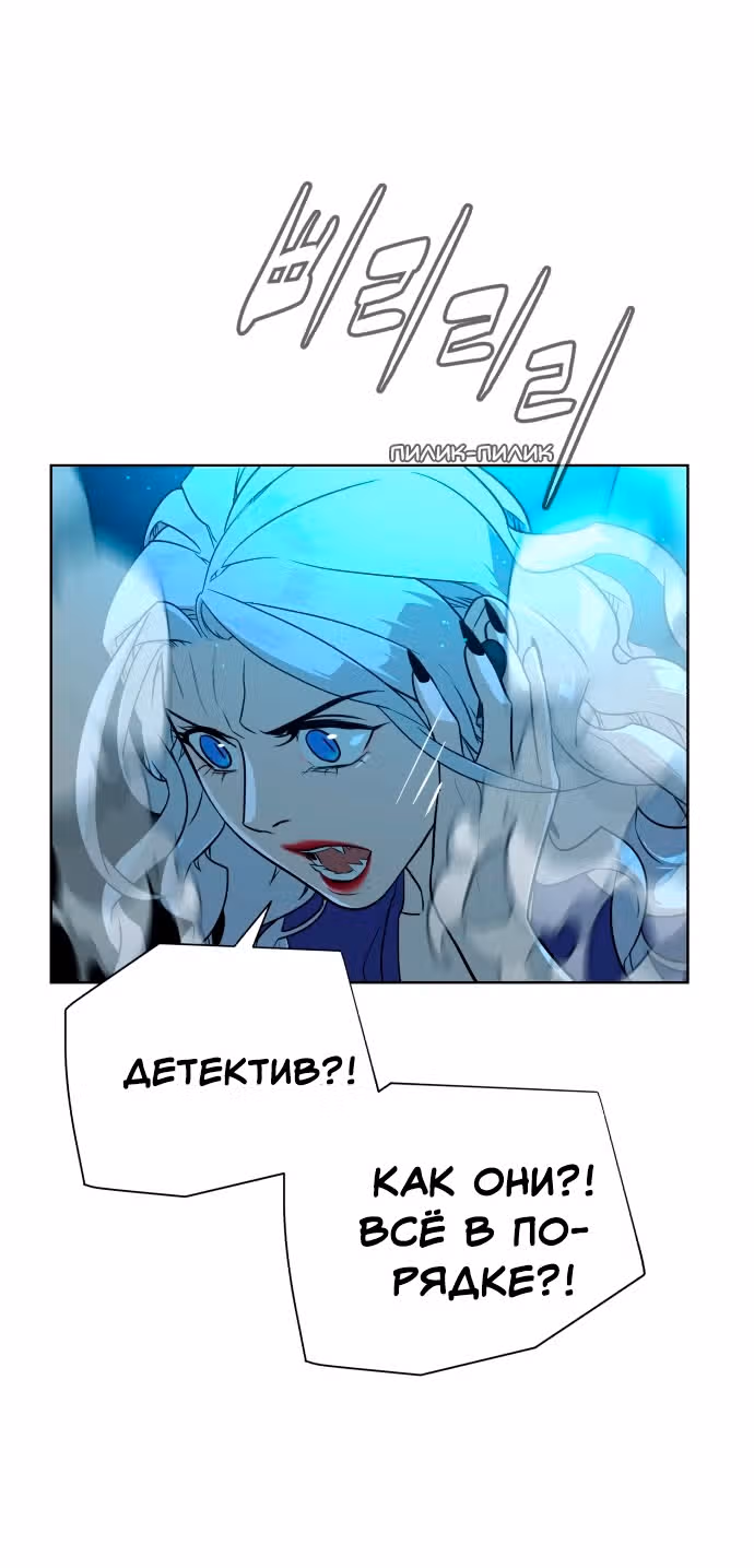 Белая кровь — Том 1 · Глава 47, страница 54
