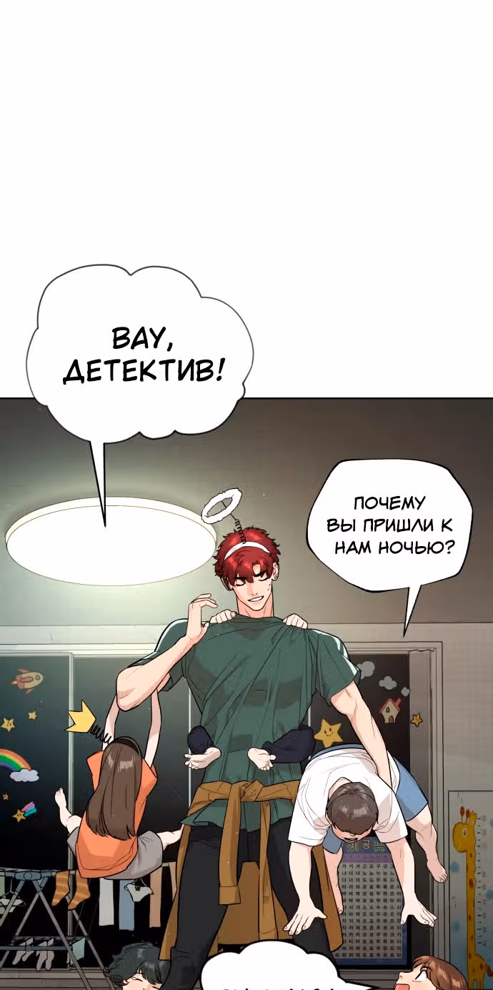 Белая кровь — Том 1 · Глава 47, страница 57