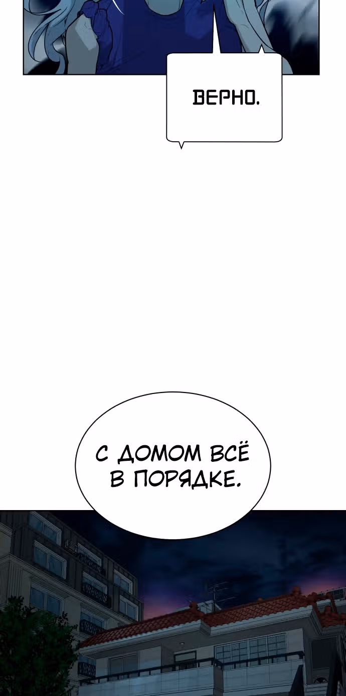 Белая кровь — Том 1 · Глава 47, страница 59