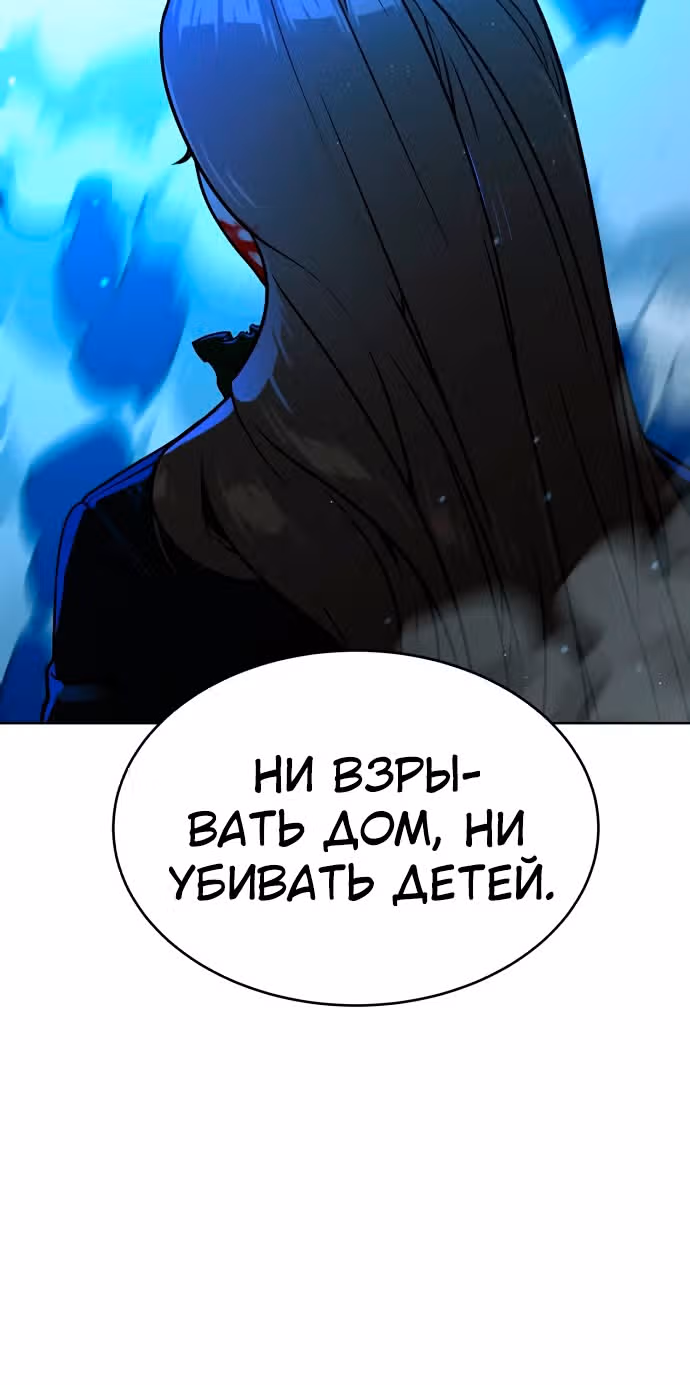 Белая кровь — Том 1 · Глава 47, страница 61