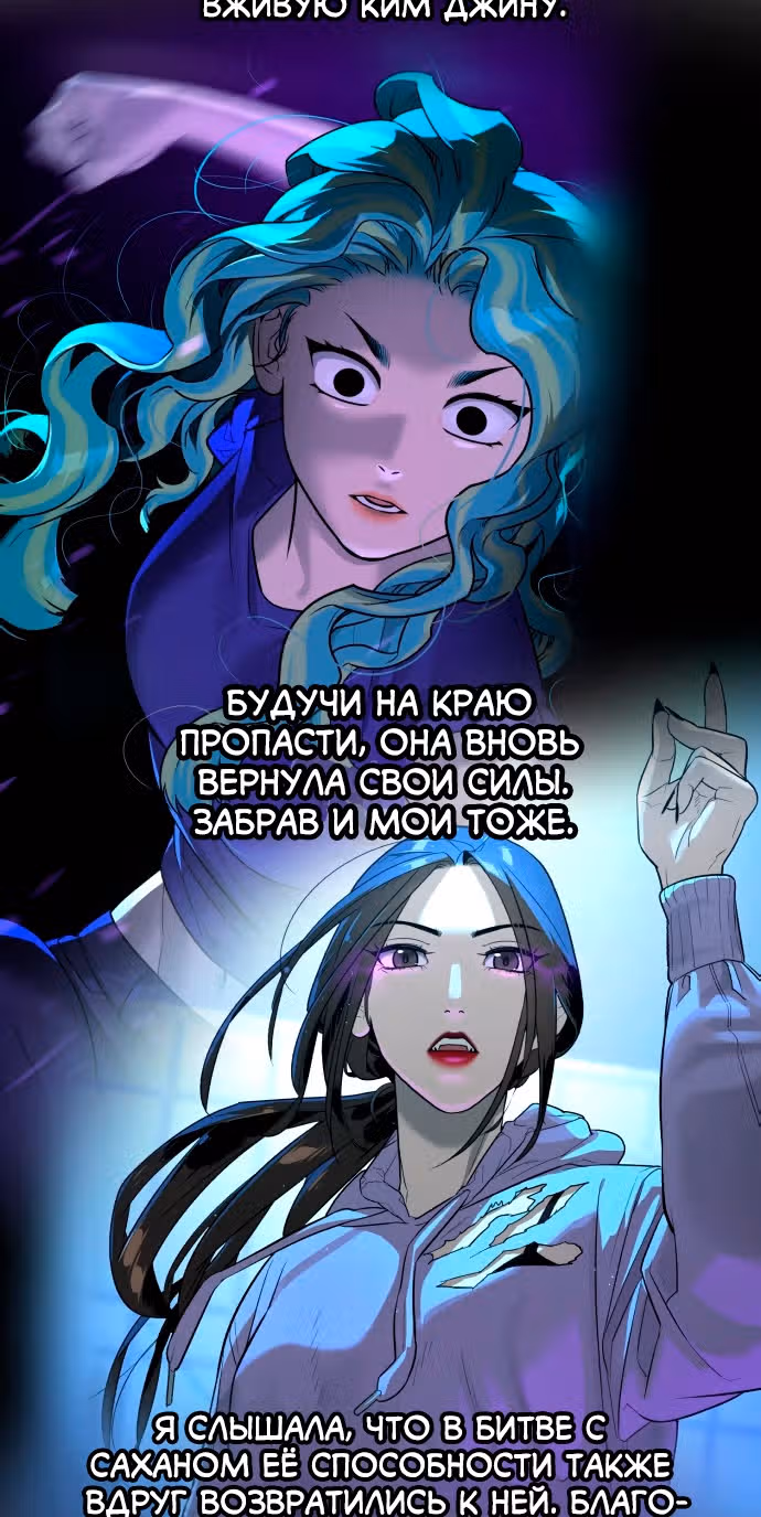Белая кровь — Том 1 · Глава 47, страница 65