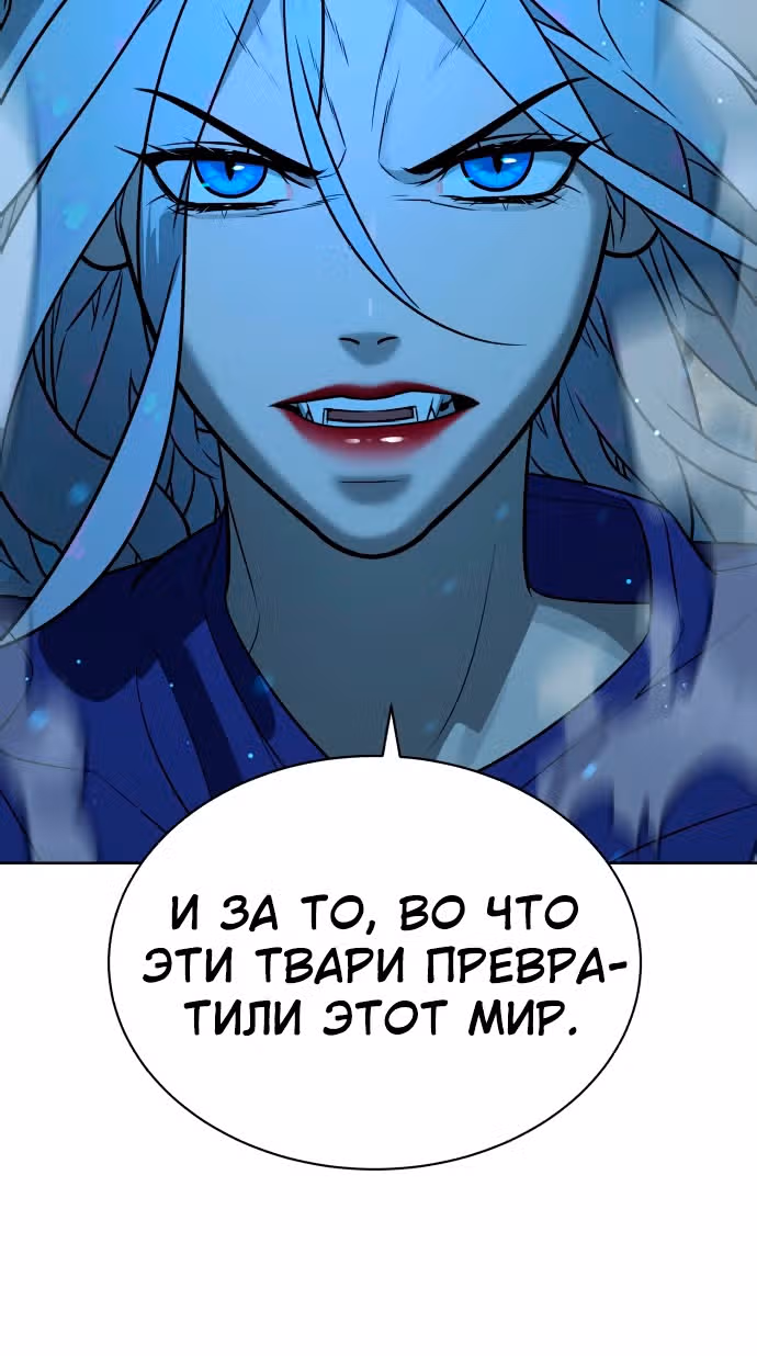 Белая кровь — Том 1 · Глава 47, страница 76