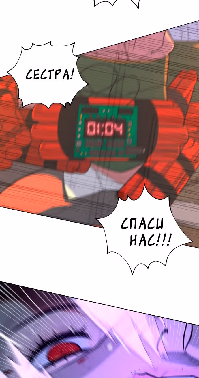 Белая кровь — Том 1 · Глава 47, страница 10