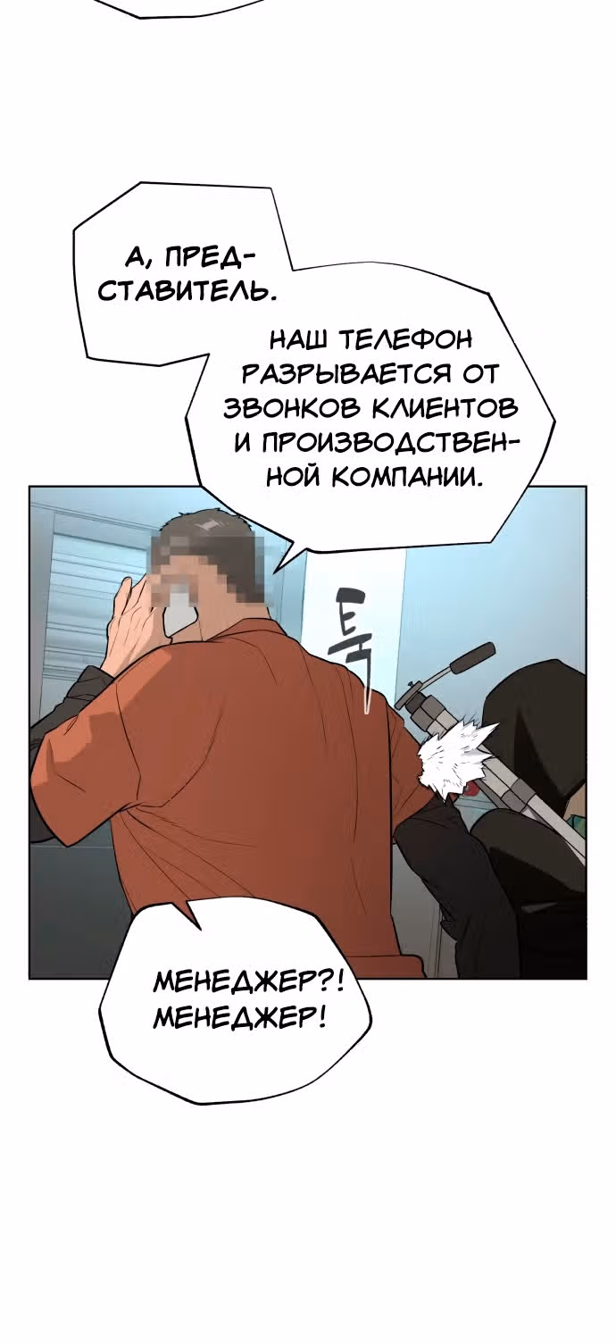 Белая кровь — Том 1 · Глава 47, страница 95