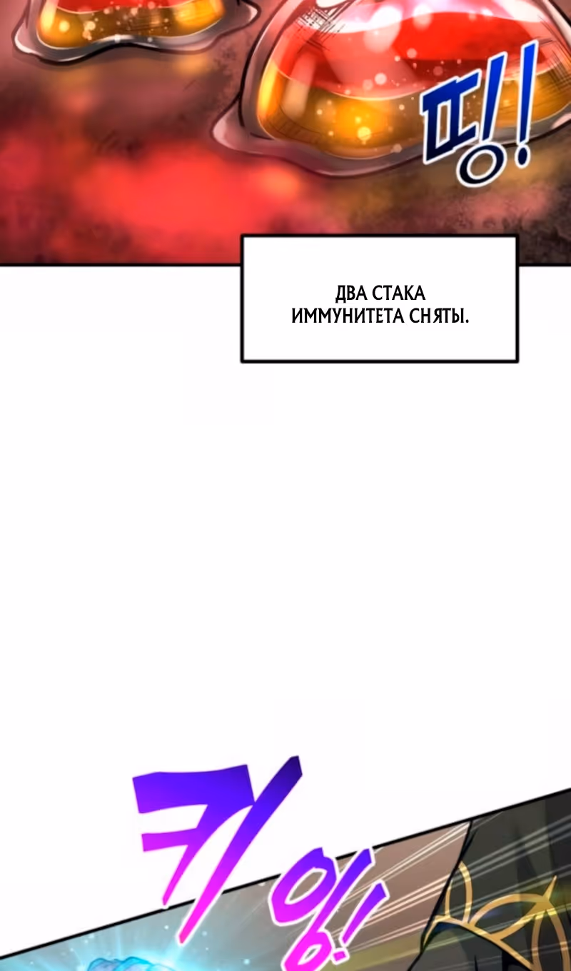 Восхождение тирана — Том 1 · Глава 147, страница 105