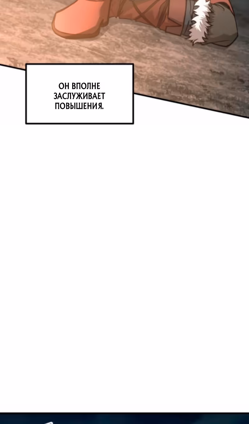 Восхождение тирана — Том 1 · Глава 147, страница 27