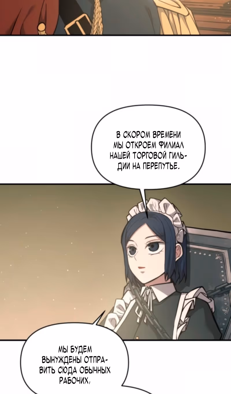 Восхождение тирана — Том 1 · Глава 147, страница 5