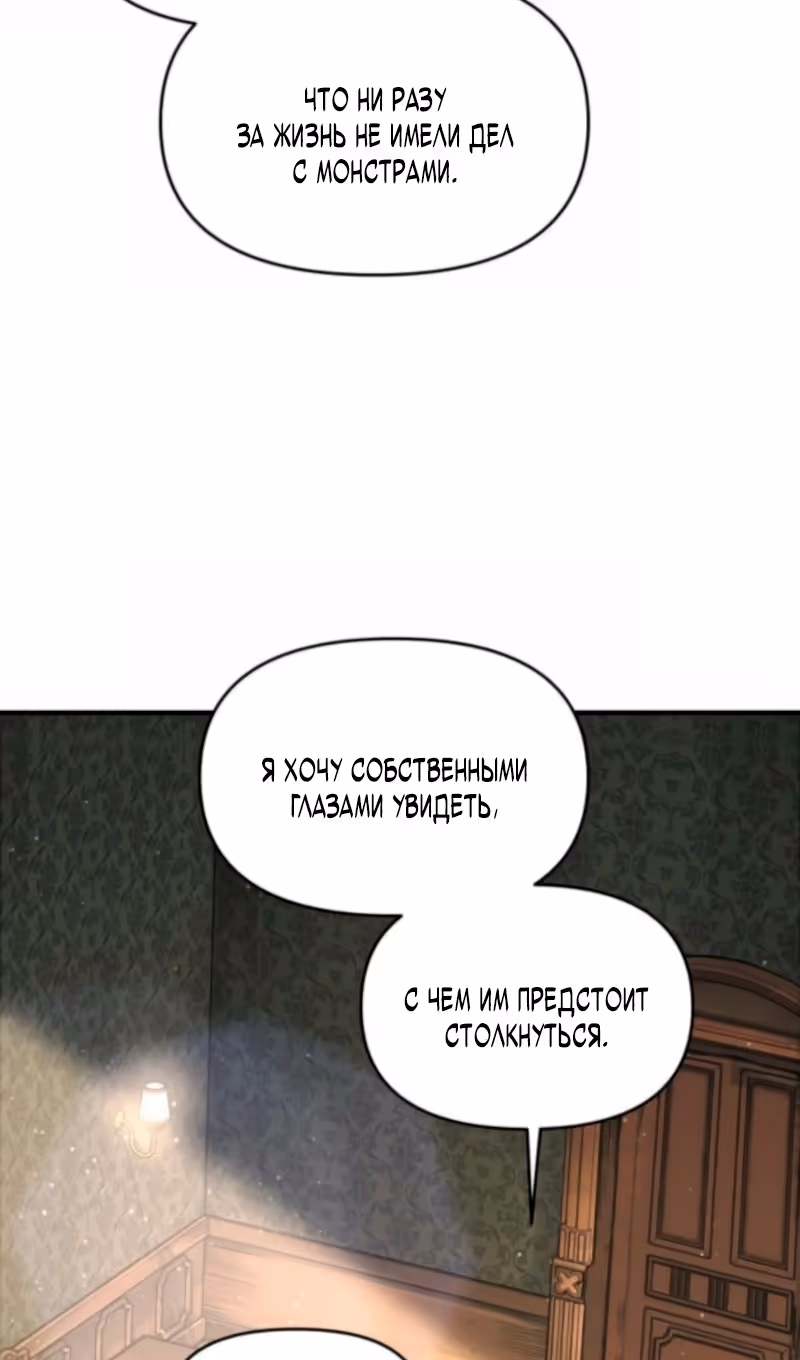 Восхождение тирана — Том 1 · Глава 147, страница 6