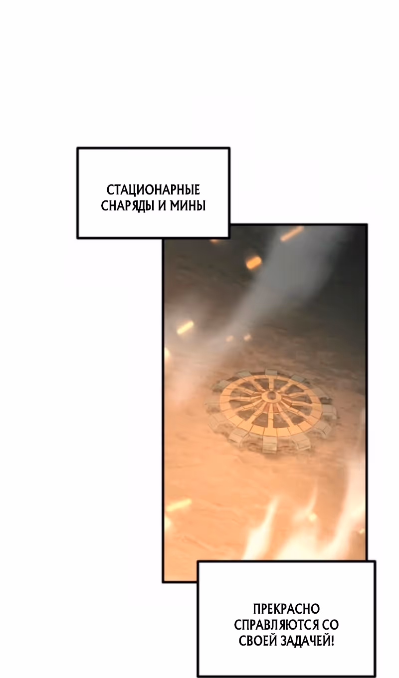Восхождение тирана — Том 1 · Глава 147, страница 82